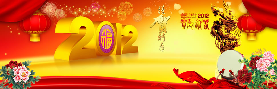 上海沪工阀门厂(集团)有限公司祝新老客户、沪工员工新年快乐!