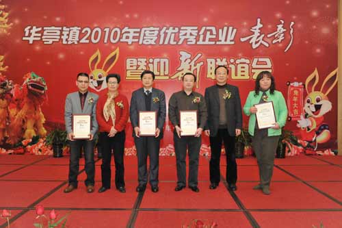 费***副区长与杨总颁奖合照