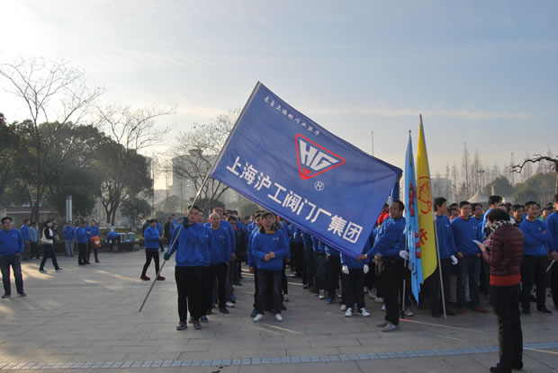 上海沪工阀门厂参与嘉定区元旦长跑活动2-活动现场