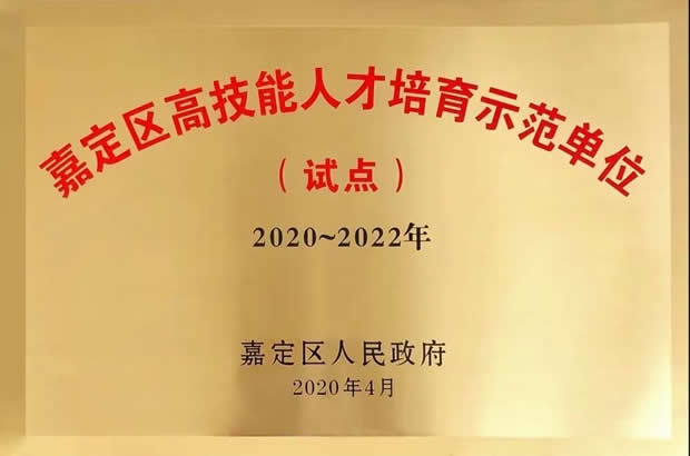 2020年上海沪工阀门厂（集团）有限公司大事记（图片12）