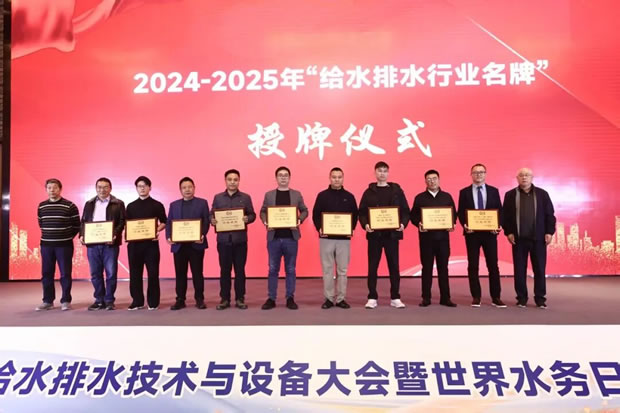 沪工阀门代表受邀上台领奖(图2)